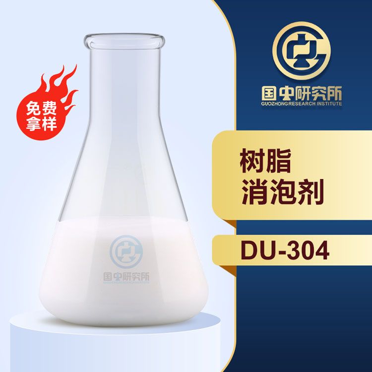 樹脂消泡劑
